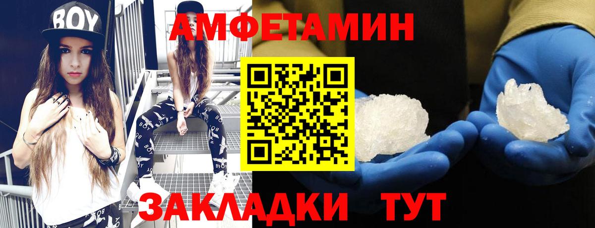 Амфетамин Premium Алатырь