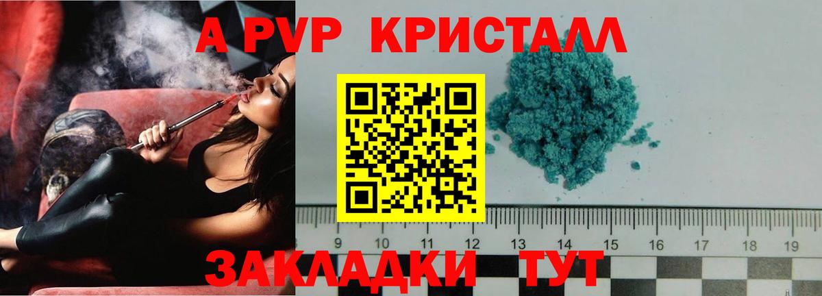 Алатырь  Alpha-PVP СК КРИС  Вход с VPN  Alpha PVP VHQ 