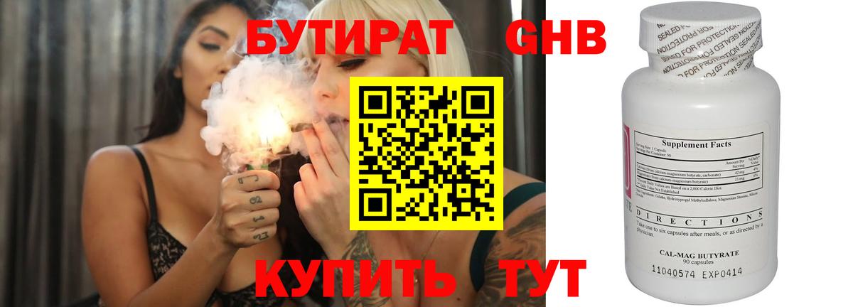 Алатырь  БУТИРАТ бутик  Вход с VPN 