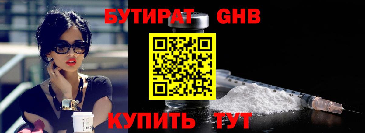 Бошки Шишки  Cocaine  Вейп ТГК  МДМА  Вход с VPN  LSD-25  Мефедрон кристаллы  Алатырь  Гашиш 