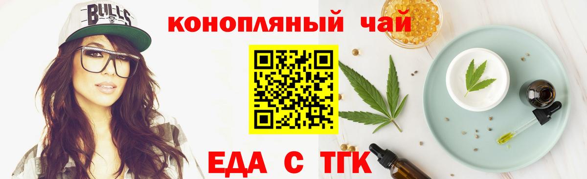 Печенье с ТГК марихуана  Вход с VPN  Алатырь 