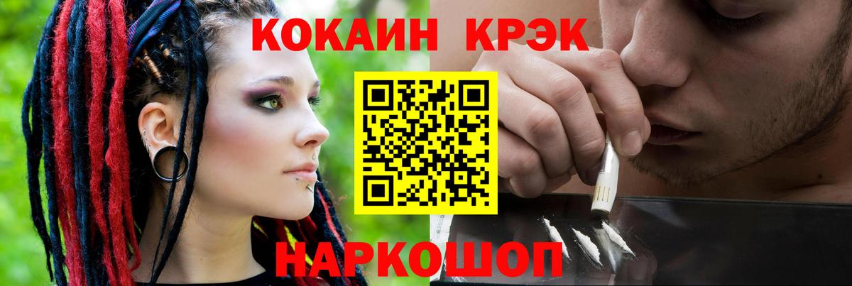 COCAIN Перу  Cocaine Боливия  Вход с VPN  COCAIN  Алатырь 