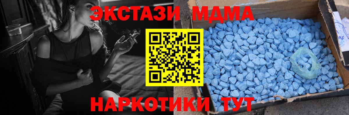 ЭКСТАЗИ 280мг  Ecstasy 280 MDMA  Ecstasy  Вход с VPN  Алатырь 