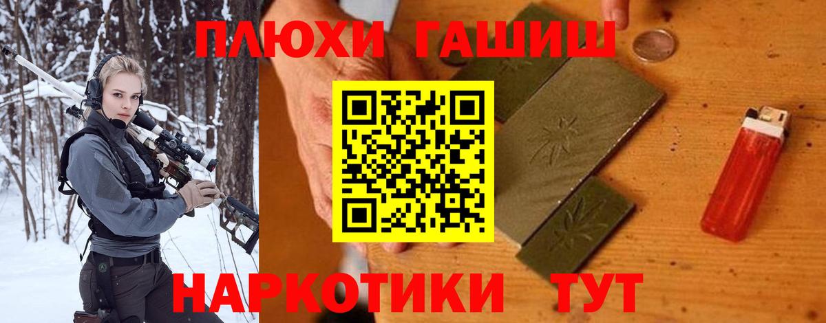 ГАШ VHQ  Гашиш  Алатырь  Вход с VPN 