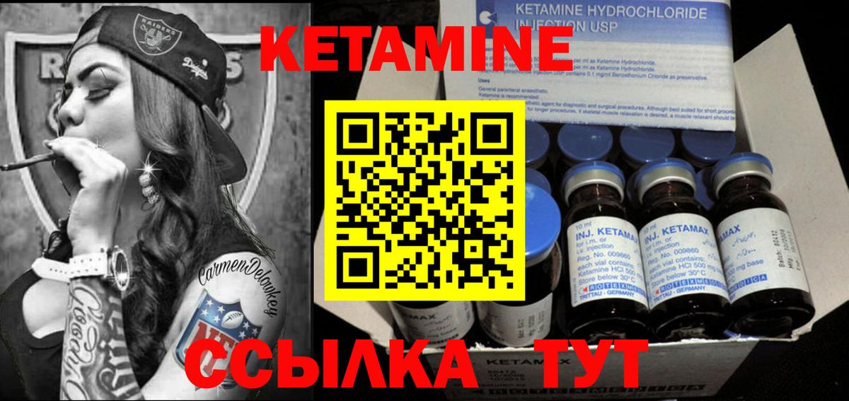 Кетамин ketamine  Вход с VPN  Алатырь 