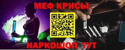 мефедрон Абинск