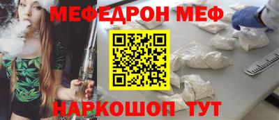 мефедрон Абинск