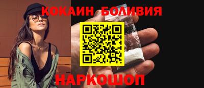 кокаин премиум Абакан