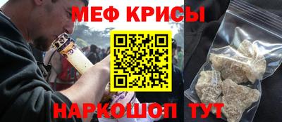мефедрон Абинск
