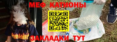 мефедрон Абинск