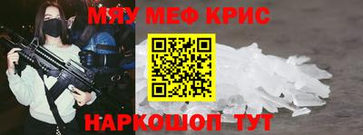 мефедрон Абинск