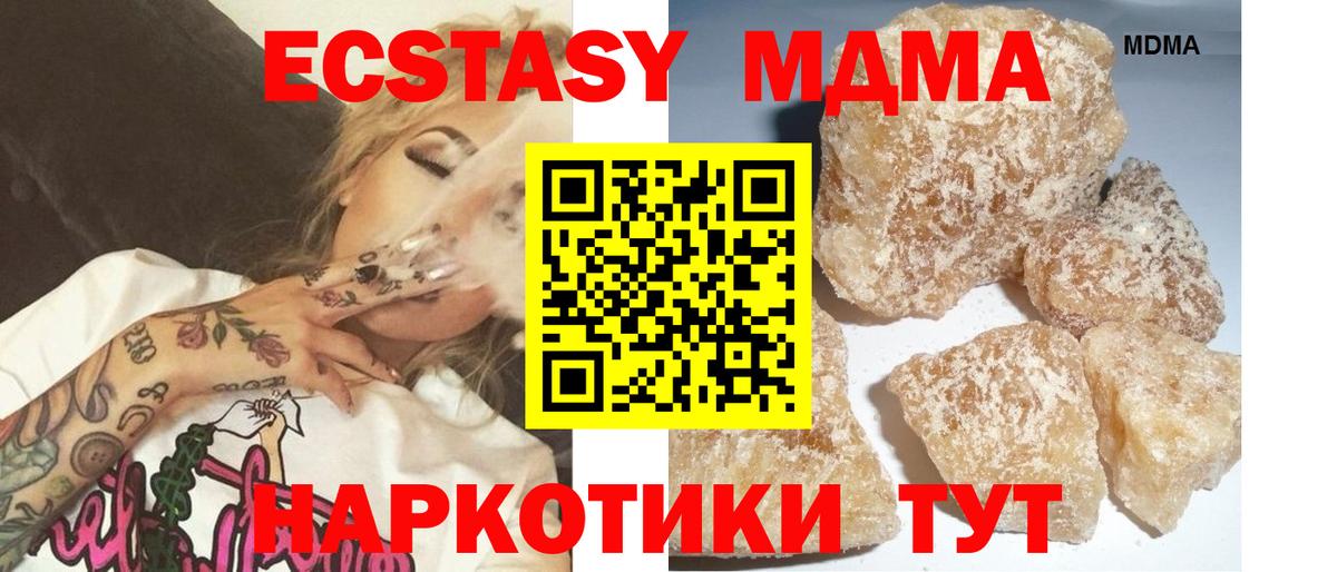 MDMA VHQ Алатырь