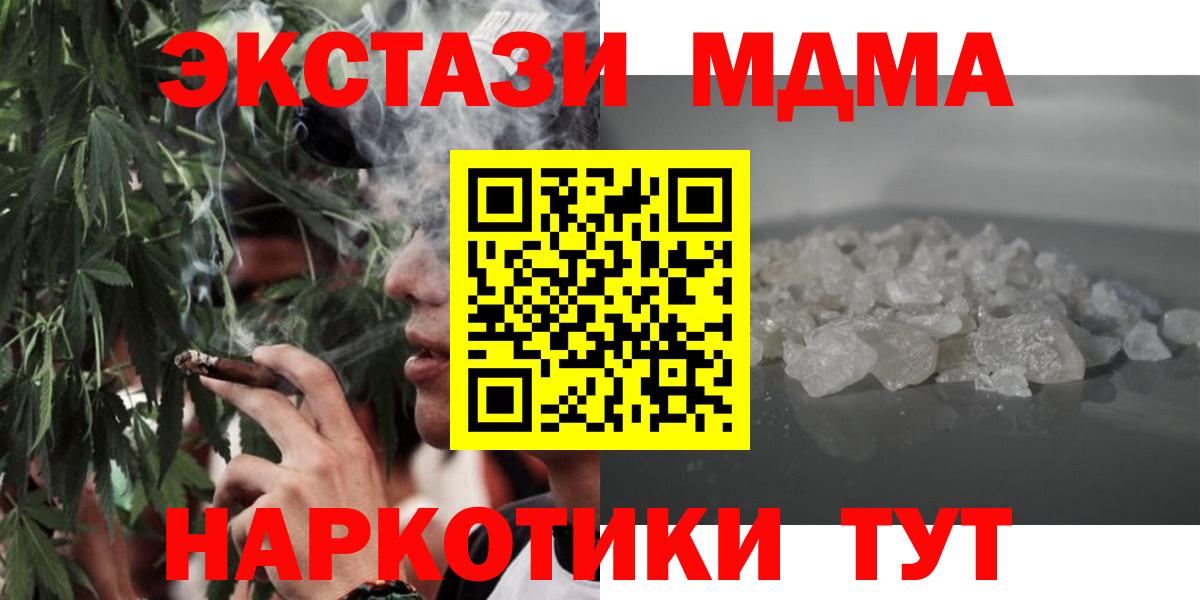 Алатырь  MDMA кристаллы  Вход с VPN  МДМА crystal 