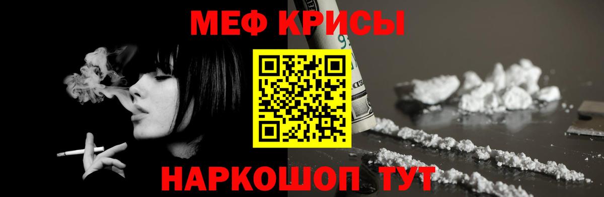 Меф  Алатырь