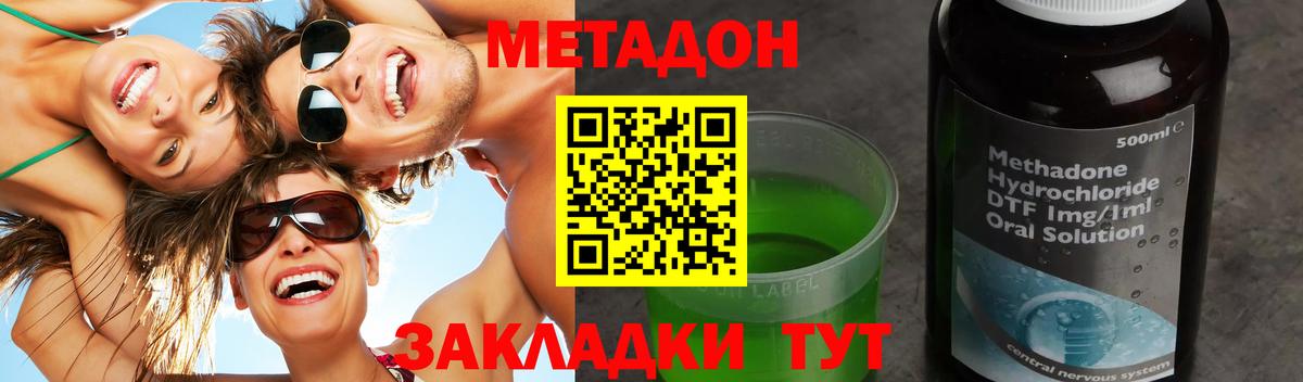 Метадон белоснежный  darknet формула  Алатырь  Вход с VPN  Метадон белоснежный 