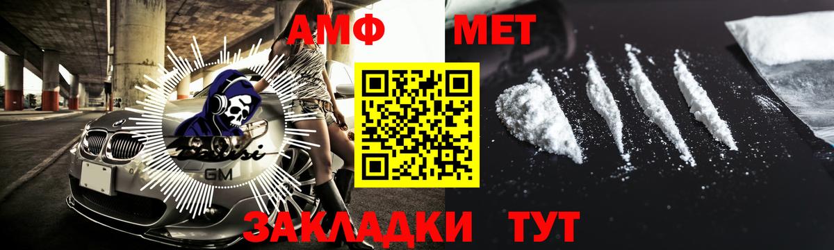 МЕТАМФЕТАМИН кристалл Алатырь