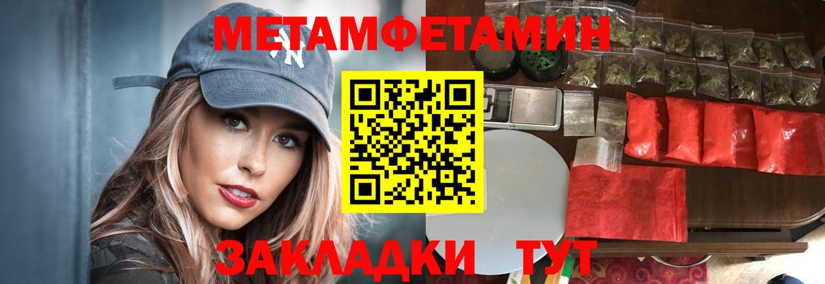 Алатырь  Первитин кристалл  Первитин кристалл  Вход с VPN 