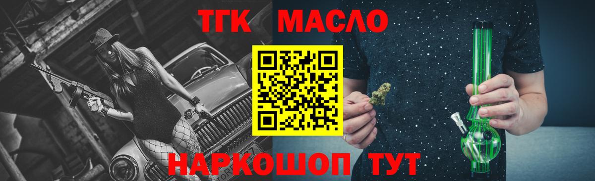 Дистиллят ТГК THC oil Алатырь